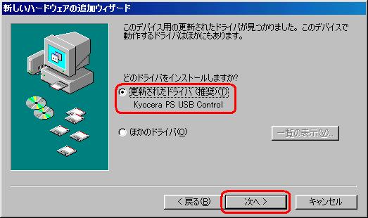 6.[ 検索場所の指定 ] フォルダが CD-ROM 内の Driver フォルダになっているか確認し [ 次へ ] をクリックします USB ドライバをダウンロードされたお客様は