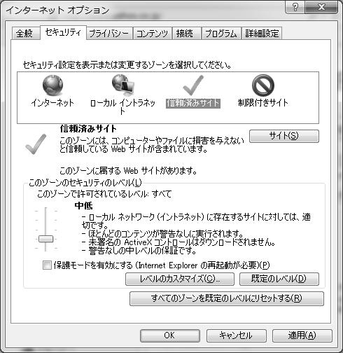 [3] その他の必要な設定 画面例はすべて Windows 7 + Internet ExplorerVer.9.