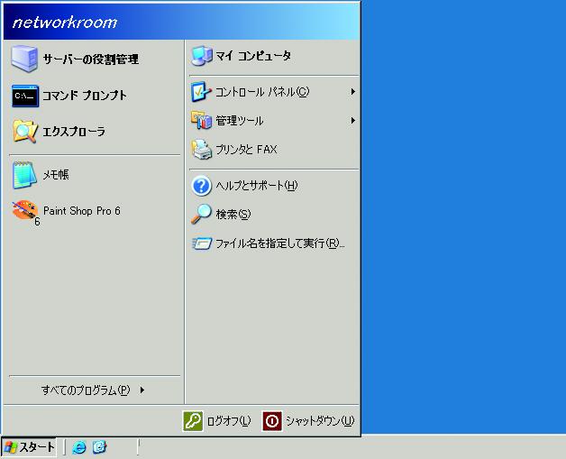 共有設定 Windows Server 2003 1 セ ッ ト