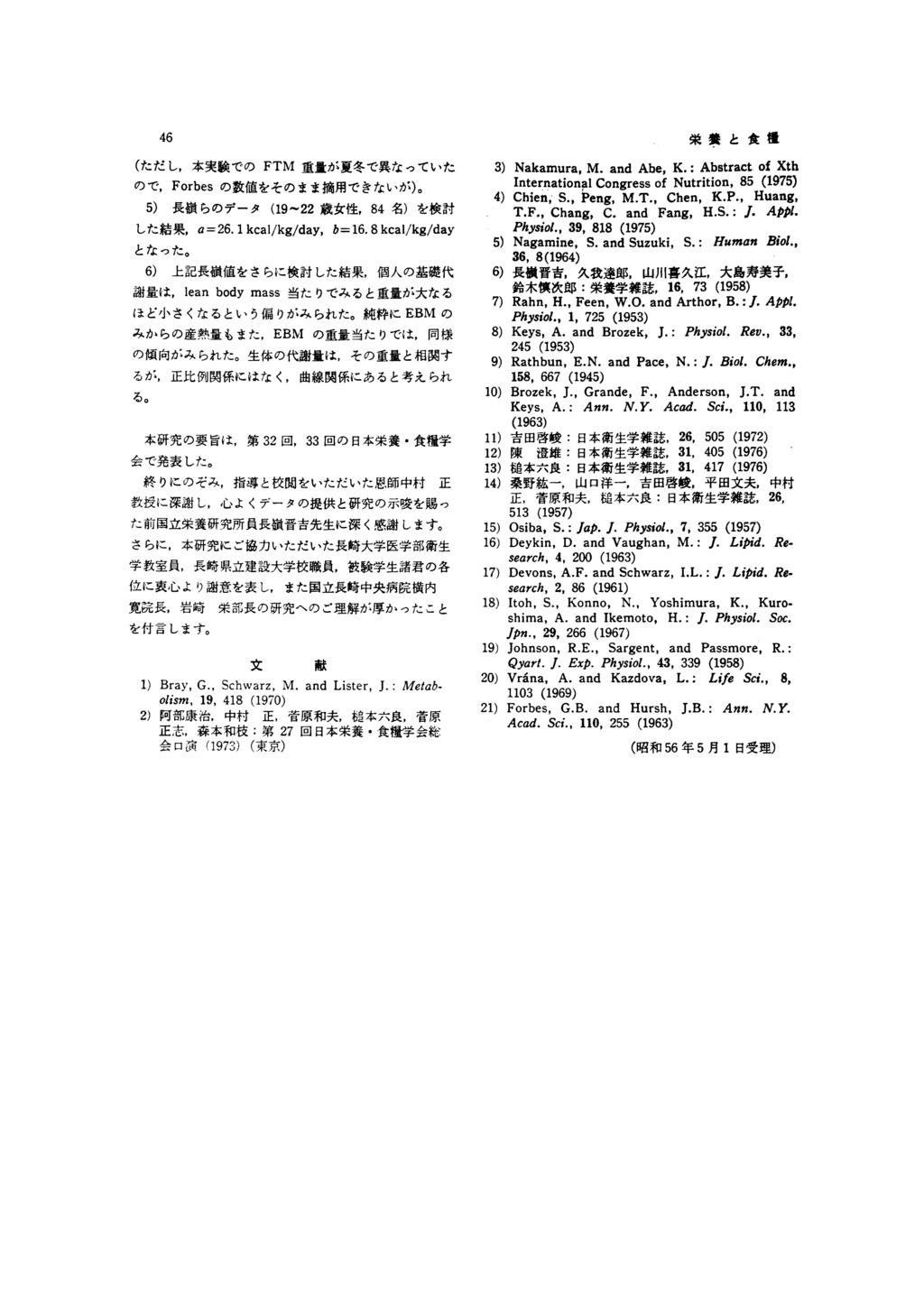 3) Nakamura, M. and Abe, K.: Abstract of Xth International Congress of Nutrition, 85 (1975) 4) Chien, S., Peng, M.T., Chen, K.P., Huang, T.F., Chang, C. and Fang, H.S.: J. Appl. Physiol.