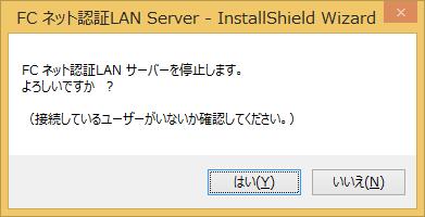 ネット認証 LAN サーバーの更新 1. サーバーに インストール DVD をセットします 2. セットアップ画面の [ ネット認証ライセンス LAN モードサーバー ] を押します 4.