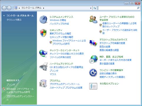 2.2 Windows Vista/Server2008/7 の場合お使いの PC の