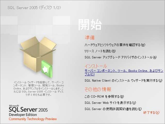 SQL Server 2005 自習書管理編 No.6 19 2.
