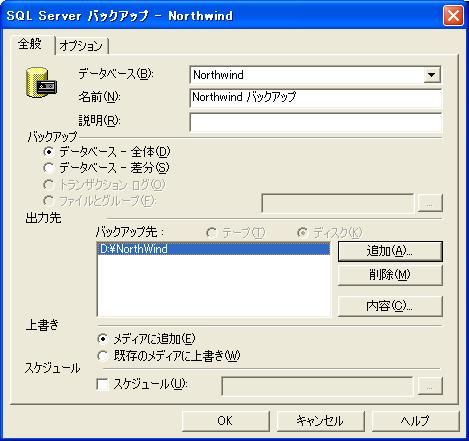 SQL Server 2005 自習書管理編 No.