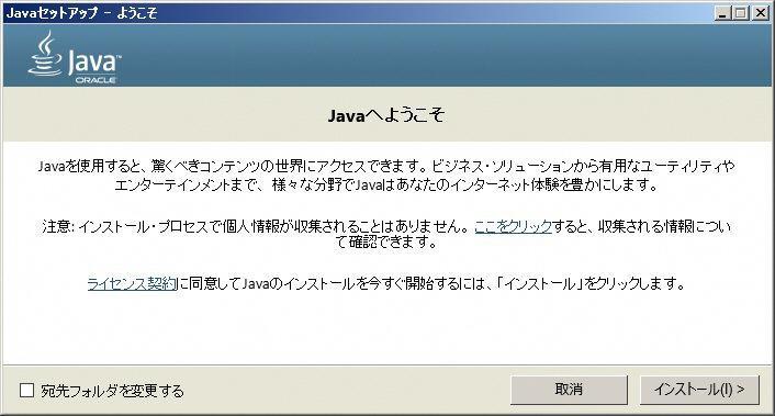 3.3 Java ランタイム (JRE8 update191) のインストール (1)JACIC の専用サイトよりダウンロードした jre-8u191-windows-i586.