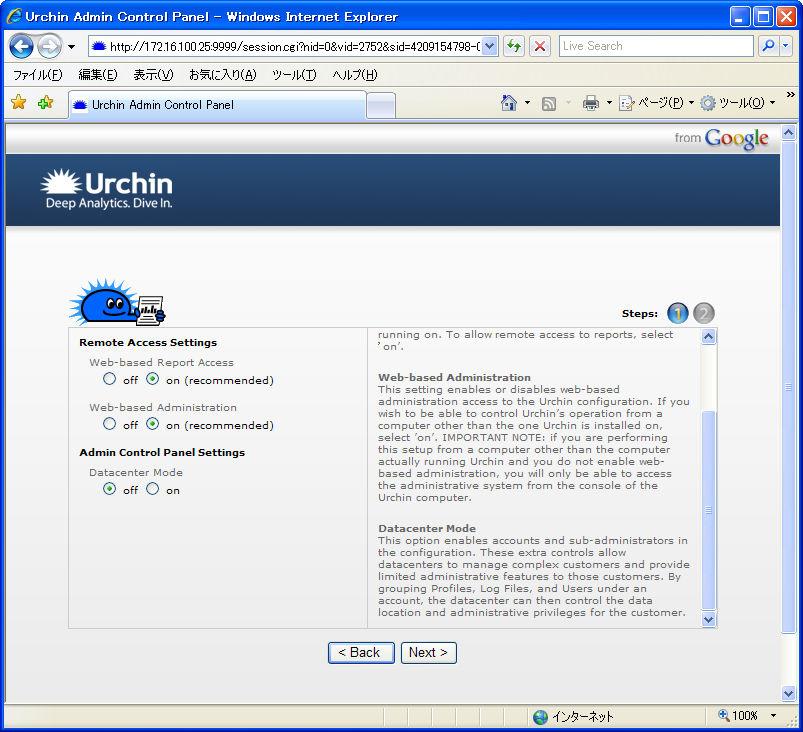 2. Urchin 6 Remote Access Setting Web-based Report Access Web [off] Web-based Administrator