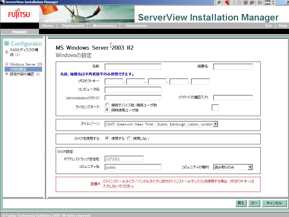 4. 留意事項 ServerView Operations Manager の留意事項 (1) 本 DVD に格納されている ServerView Operations Manager は 2010 年 1 月以降に発表された装置 ( 型名 ) にのみ インストールすることが可能です 2009 年以前に出荷が開始された装置 ( 型名 ) には 本 DVD に格納されている ServerView