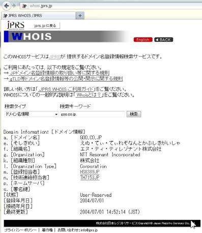 whois.jprs.jp 41 アルファベット以外によるドメイン名 日本語.