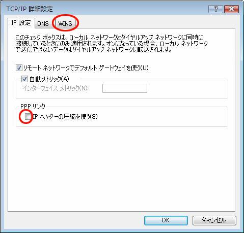 [ 詳細設定 ] をクリックする TCP/IP 詳細設定 画面が表示されます 10.