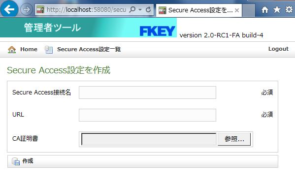 (1) 新規作成する Secure Access 接続名は 既に登録した設定と重複する名称を設定することはできません Secure Access 設定を新規作成する場合 下記の手順で操作を行ってください 1) Secure Access 設定一覧 画面で Secure Access 設定を新規作成 をクリックすると 図 4-8 に示す画面が表示されます 図 4-8 Secure Access