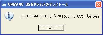 WindowsXP 6. 以下の画面が表示されましたら [OK] をクリックします 7.