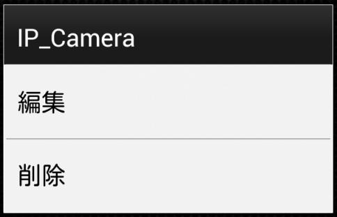 カメラ一覧画面の説明 (Android) スマートフォンに接続されている本製品の一覧を表示します 1 2 3 4