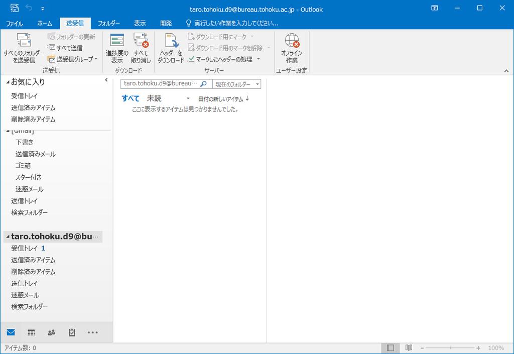 2.2.2 POP 受信設定 (Outlook) 7. 完了 をクリックします 8.