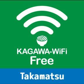 高松駅周辺 中央商店街エリア等フリー WiFi 整備 デジタルサイネージによる多言語 観光情報発信 カテゴリー 3