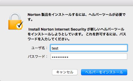 2.4. ご利用 Mac のユーザ名とパスワードを入力し ヘルパーをインストール をクリックします 2.5. 再起動 をクリックします 2.6.