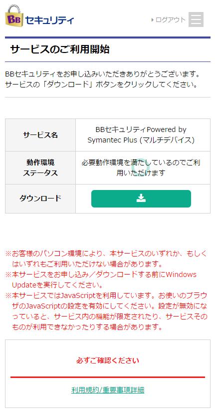 1.3. ログインまとめページ内の Yahoo! JAPAN ID でログインします 1.4.