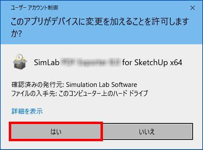 SimLab Plugins for SketchUp 評価版インストールおよびアクティベート方法 注意事項 各 SimLab プラグインはその機能 ( インポートまたはエクスポート ) を 30 回分評価用として試用できます 評価版をお使い頂くには 評価用ライセンスでのアクティベートが必要です 評価用ライセンスファイルの取得を行い 手動でアクティベートする必要があります インターネット接続環境