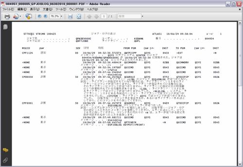 出力した PDF ファイルでの DBCS 文字の検索 コピー & ペーストはできません 5:5250 エミュレーション IBM i 7.
