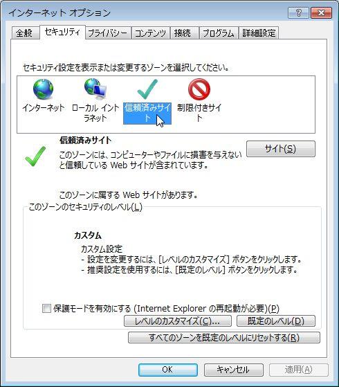 1. 設定 Internet Explorer の設定 3.
