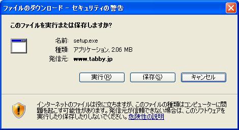 jp/download/ を開き ご利用端末 の OS にあったランタイムファイルの