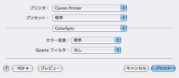色フィルタを指定する (Mac OS X 10.3.x ~ 10.4.