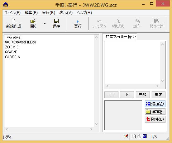 SampleData BJ-TRANS.jww ファイルを.dwg に変換する場合は テンプレートの JWW2DWG を選択します SXF (.