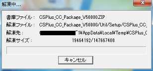 (CSPlus_CC_Package_V50000.