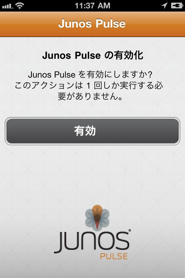 4. Junos Pulse を有効にしたら 自動登録画面が表示されます [ はい ] をタップして ios デバイスを Junos Pulse セキュリティ機能に登録します ページ 3