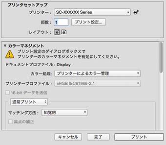 Mac C EPSON Color Controls A 2 Adobe Photoshop CS3 Adobe