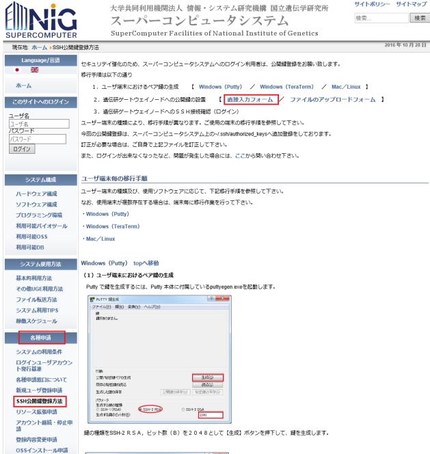 ddbj.nig.ac.jp/index.php 3-2.