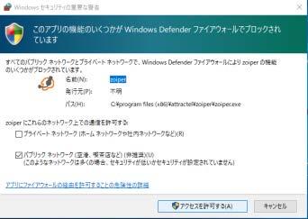 アカウント設定 ~ Zoiper Windows 版の設定 ~ インストール完了後 Zoiper を起動してください ウィンドウズのセキュリティ警告が出た場合 許可してください ホーム画面上で右クリックすると 表示言語を変更できます Languages> 日本語を選択します