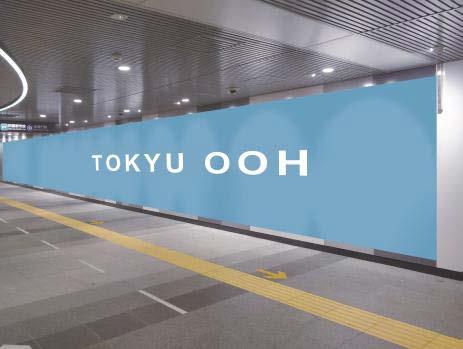 DHC Channel グリコビジョン 109 フォーラムビジョン を合わせた 5 面のシンクロ放映が可能 ( 下写真の赤枠 ) 渋谷駅全体をジャックした広告掲出 2019 年 4 月 OOH 用としては世界最大サイズの COB 型