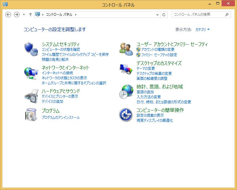 2. ソフトが不要になったら Windows 8.