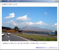 道路利用者が北海道内の道路関連情報をインターネットで得ようとする場合 各道路管理者のホームページをそれぞれ探してアクセスしなければならなかった 北の道ナビ では