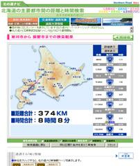 大変便利な情報へのホームページへのアクセスを管理者を意識せずシームレスに行えることを目的として運営されているポータルタイトである 北海道開発土木研究所では 北海道開発局 北海道 札幌市