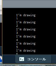 繰り返される draw と一度だけの setup Example 5-1 draw() 関数 println("i'm drawing"); println(framecount);