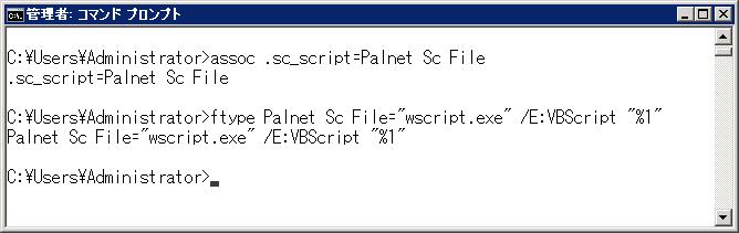 sc_script=palnet Sc File 4 以下の画面が表示され エラーがないことを確認します 5 以下のコマンドを実行します
