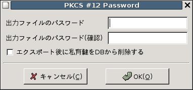 と警告画面が表示されるので OK をクリックします ( 図 10: 空のパスワード警告画面 ) 図 10: 空のパスワード警告画面