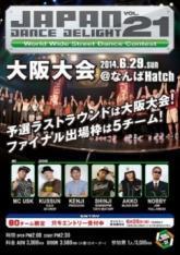 日 ) プロジェクションマッピング により 大阪城を新たな観光素材に ( 約 59 万人が来場 ) DANCE DELIGHT (2013