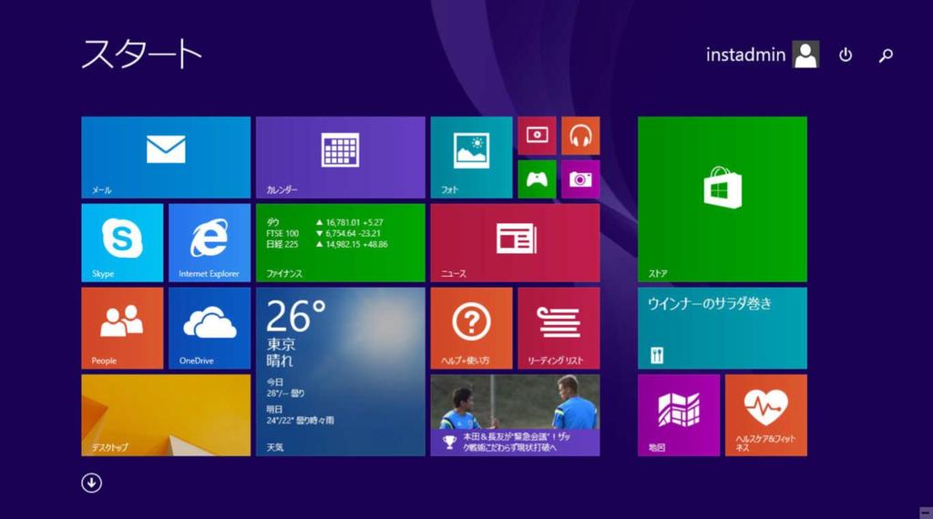 注意事項 2 Internet Explorer 起動時の注意事項 (Windows 8.