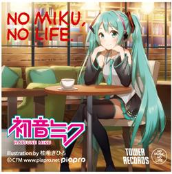 NO MIKU, NO LIFE. カフェ スペシャル企画 その 1: NO MIKU, NO LIFE.