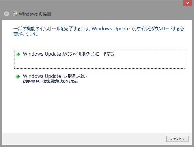 4. [Windows Update からファイルをダウンロードする ] を選択します