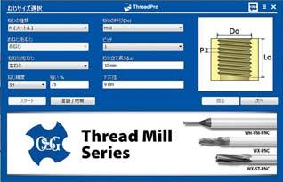 Revamped Thread Milling NC Code Generator Software "ThreadPro" Generate codes for complex machining couldn't be easier.