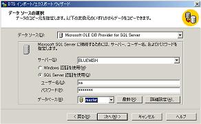 NetIQms, SQL ServerAgent Service MMC WEB 2.