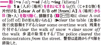 (2) clear 1a, p. 348. (3) place take the place of A, p. 1445.
