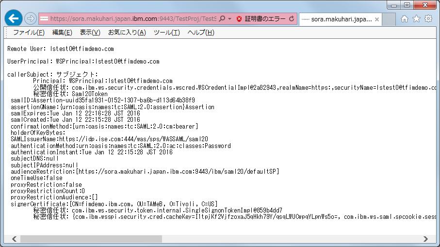 12.1 環境確認手順の一例 (SP Initiatedフロー ) SP Initiatedフローの確認手順の一例 1SPアプリURLにアクセスするアクセス先 URL 例 : https://sora.makuhari.japan.ibm.