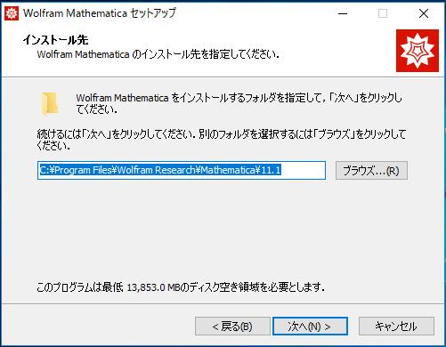 解凍して出来たフォルダ Mathematica_11.x.