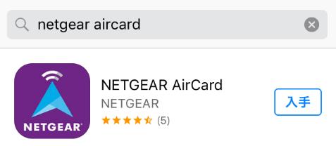 NETGEAR AirCard が見つかりましたら