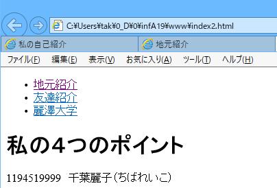 名前をつけて保存 保存する場所 X: www ファイルの種類 HTML ファイル名 jimoto.html 必ず半角小文字 エンコード UTF-8(BOM 無し ) 保存 (4) IE で X: www jimoto.html を見つけて開く いま作ったホームページが表示される (5) EmEditor で jimoto.