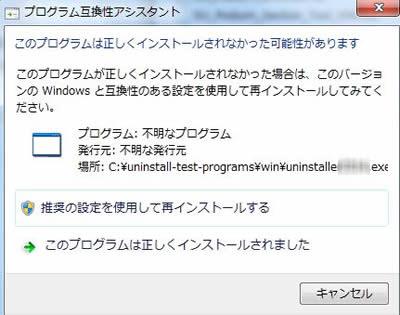 C: 自動アンインストールプログラム ( アンインストーラー ) を使用する方法 1. プログラム CD の内の uninstaller フォルダからご自身の OS に合ったアンインストーラーを選択し デスクトップなどの解り やすい場所に保存します 2. アンインストーラーの解凍を行います Windows uninstaller201x.zip Uninstaller201X.